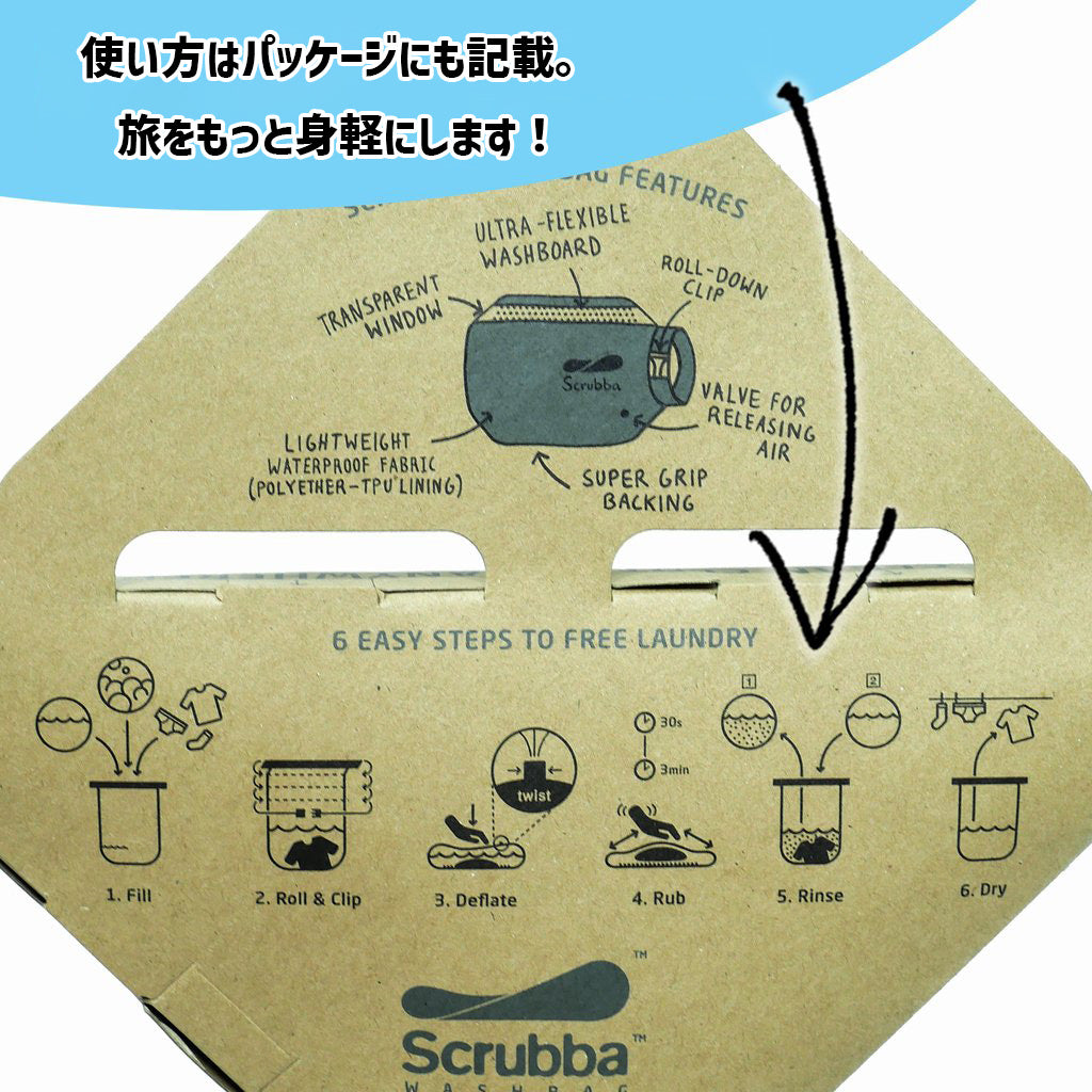 Scrubba Wash Bag - Black  スクラバウォッシュバッグ – 黒
