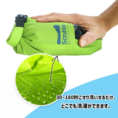 Scrubba Wash Bag MINI スクラバウォッシュバッグMINI